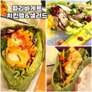 파리바게뜨상도역점 | [중앙대 샐러드-파리바게트 상도역점] 치킨커틀릿 샐러드랩•로스트 치킨 에그 샐러드 내돈내산 후기