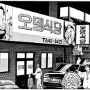 오뎅식당 이미지