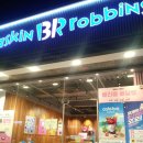 배스킨라빈스울산화봉점