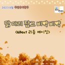안양덕현초등학교 이미지