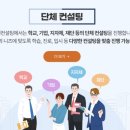도구컨설팅 이미지