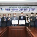 주식회사 그린유통