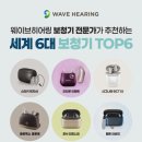 와이덱스보청기인천점 이미지