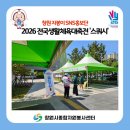 성실자원 | 2026 전국생활체육대축전 스쿼시 경기 현장 후기