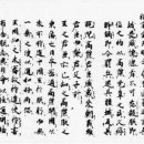 高麗와 日本이 대륙에 있었음을 보여주는 쿠빌라이 칙서.( Yuan empheror letter shown Goryo and Japan(倭)still located in continent) 이미지