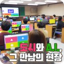 수원시청 정보화교육장 | 도시와 인공지능, 그 만남의 현장! ‘빅데이터·AI교육콘텐츠지도사’ 현장참관/실습 후기