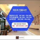 미드미치과 이미지