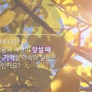 '창세기 28:10~22 함께함'을 약속하신 벧엘의 하나님 이미지