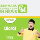 치킨마루(대산점)