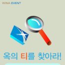 위나트로피