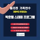 호텔 스테이 이미지