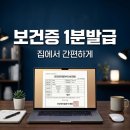 GS25 보건대학사점 | 보건증 인터넷발급 방법은? e보건소에서 1분 만에 해결하는 꿀팁