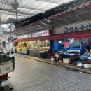매산건어물 이미지