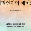 행복한세계여행 이미지