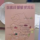 오로시젤라또 판교점