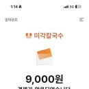 미각칼국수 이미지