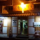 공단솥칼국수