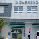 양산시직업재활센터