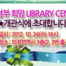 희망 Library Center 이미지