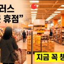 홈플러스 부산반여점 | 홈플러스 영업중단 37곳 우리 동네는 어떻게 대응해야 할까요