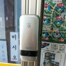 통진열쇠