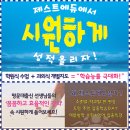 제스트에듀학원 이미지