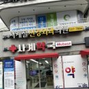 거북이건강원 - 화성시 조암로 20-3 | 거북이건강원