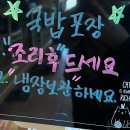 장성금생초국밥 이미지