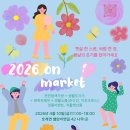 온마켓 - 부산진구 | 온마켓