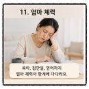 그림책 읽기와 감정일기 쓰기 | 엄마표영어가 힘든 진짜 이유 11가지와 현실고민, 해결책 까지 정리