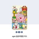 NH농협주유소 | [일본여행 필수 준비물] 현지 10만 원 할인 + 추가 10%캐시백 더 받은 찐후기(ft. NH농협 zgm.일본여행중)