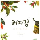 커피킹 - 고양시 덕양구 동헌로 305 | 커피킹