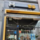 한솥영종하늘도시점 이미지