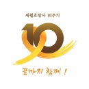 [세월호 10주기] 나에게 세월호란 무엇인가요? 이미지