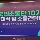 동구 코로나백신센터 앞 | 질병관리청 국민소통단 10기 발대식 &amp; 현장 견학 후기