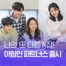 아임잡 네이버블로그
