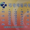 도봉제일의원 이미지