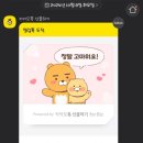 와이투어앤골프 기프티콘 선물받기