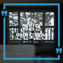 해림원 이미지
