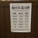 아재불닭발그리고오돌뼈 이미지
