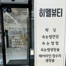 히멜네일 이미지