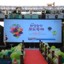 송산영농조합법인 이미지