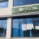 영진떡방앗간 - 서산시 석지1길 21-10 | 영진떡방앗간