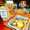공릉싹쓰리 | [공릉/술집] 대화하기 좋은 이자카야 오뎅바 철길부산집 공릉점