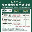 포레이즈 이미지