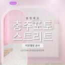 월드아시아마트성서 이미지