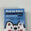 멀티펫 | 15살 노견 시츄 다롱이 장 건강 관리! 펫인케어 멀티 바이오핏 급여 후기