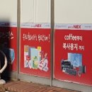 오피스넥스대전