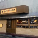 교동식육점