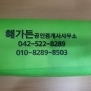 바구니공인중개사사무소 이미지